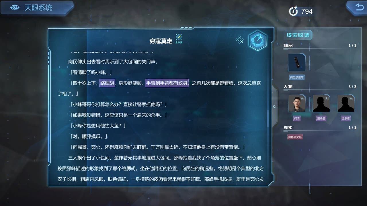雾尽时分