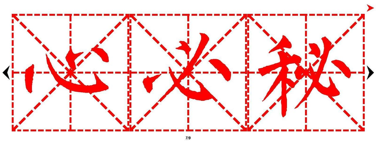 Chinese Calligraphy screenshot 4
