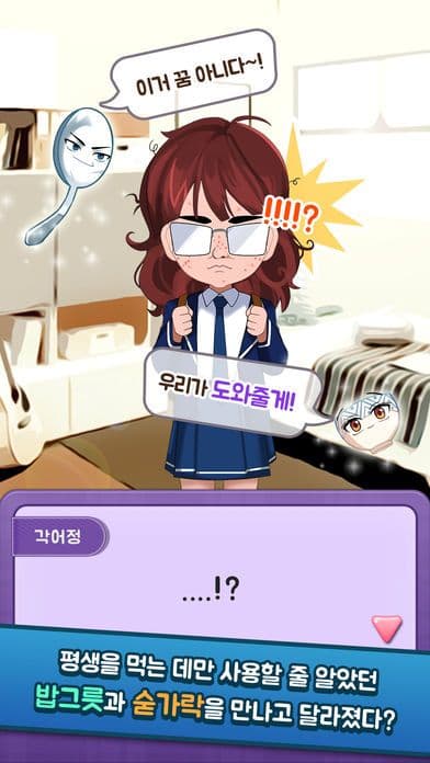 미녀의 탄생 screenshot 3