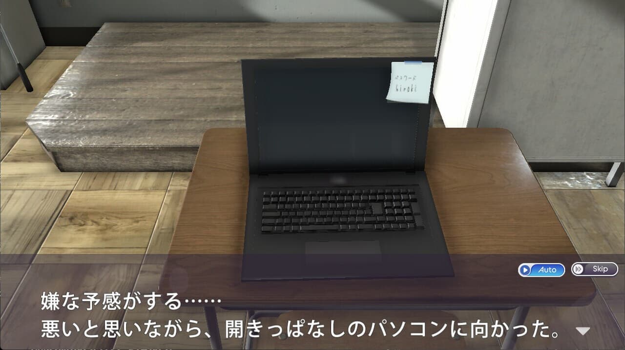 蒼い夏休み screenshot 5