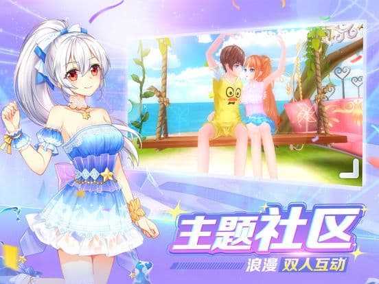 萌舞OL screenshot 5