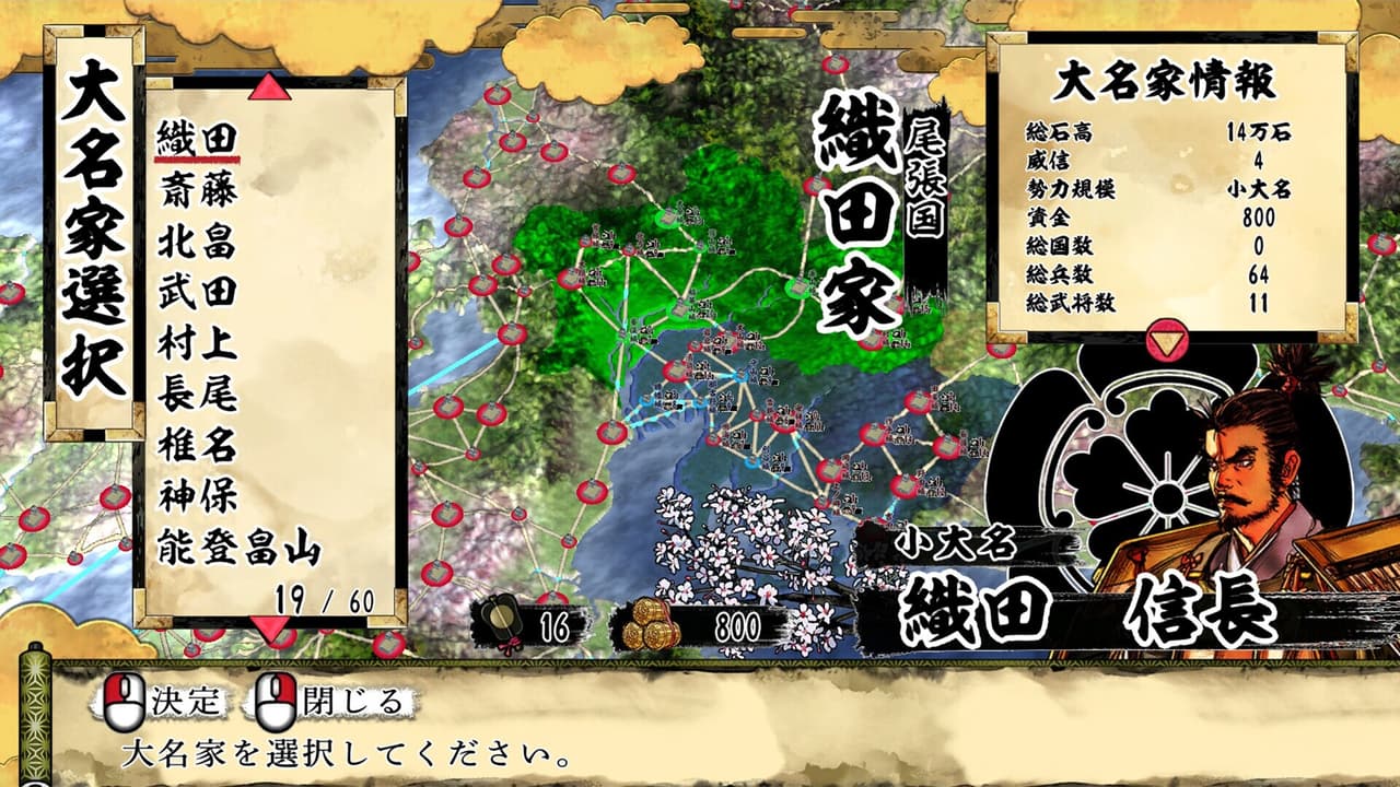 天下統一SSB screenshot 2