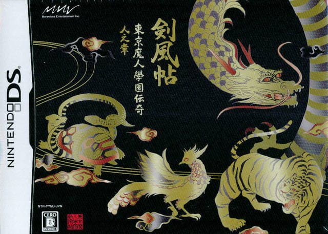 Tokyo Majin Gakuen: Kenfuuchou screenshot 3