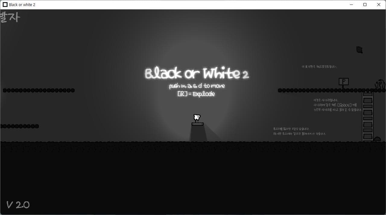 Black or White 2 screenshot 2