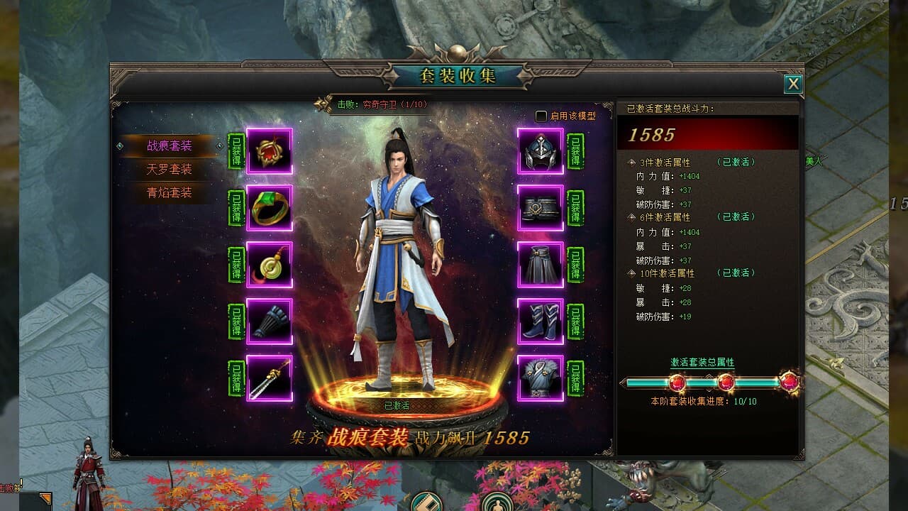 帝国传奇 screenshot 3