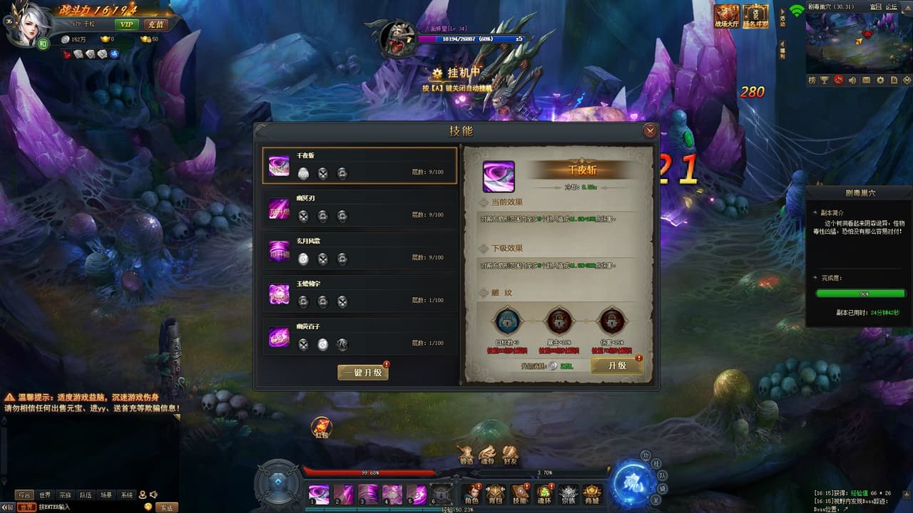 斗罗大陆 screenshot 5