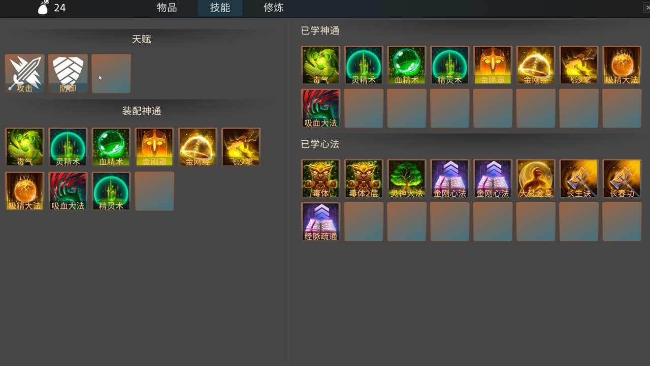 Divinity Hunting screenshot 5