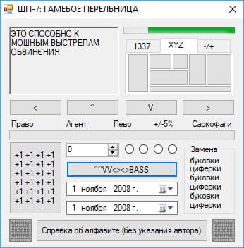 ШП screenshot 2