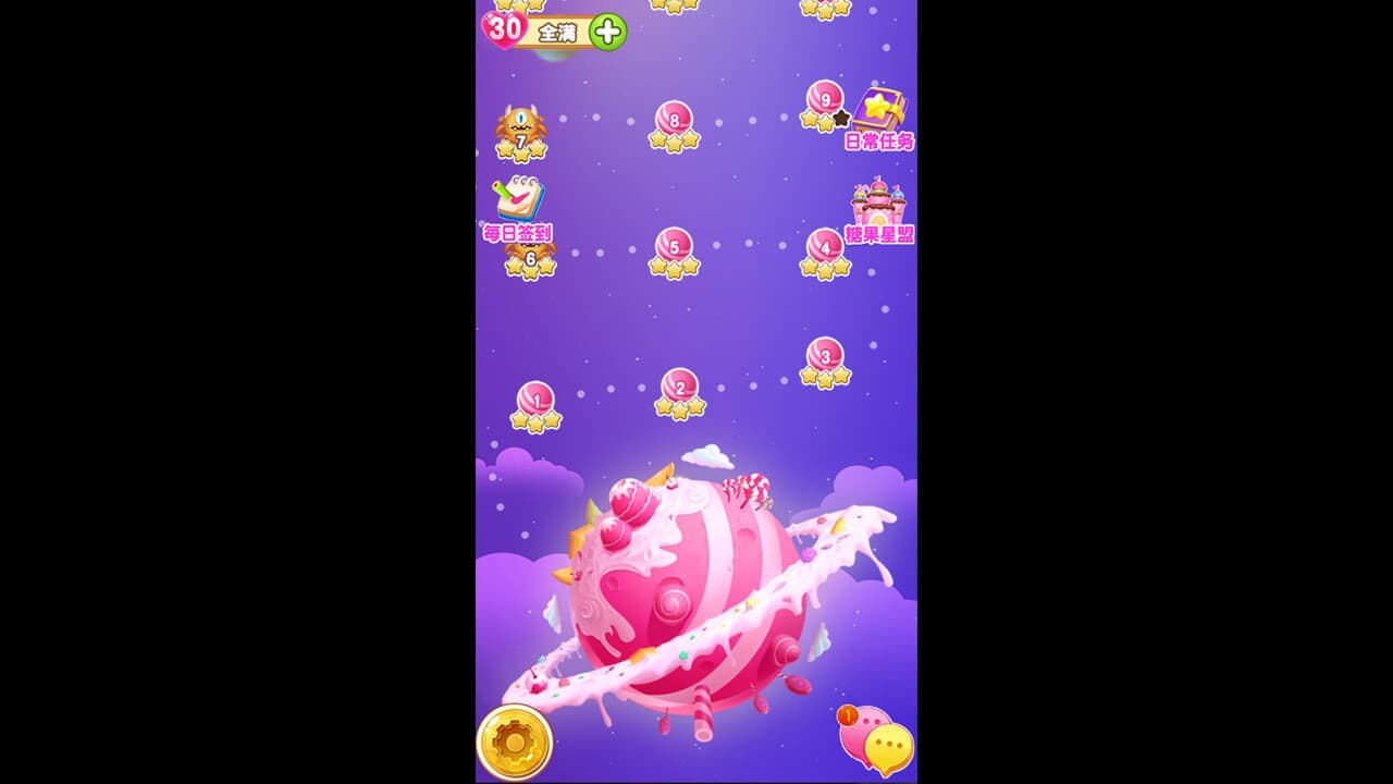 梦幻糖果 screenshot 2