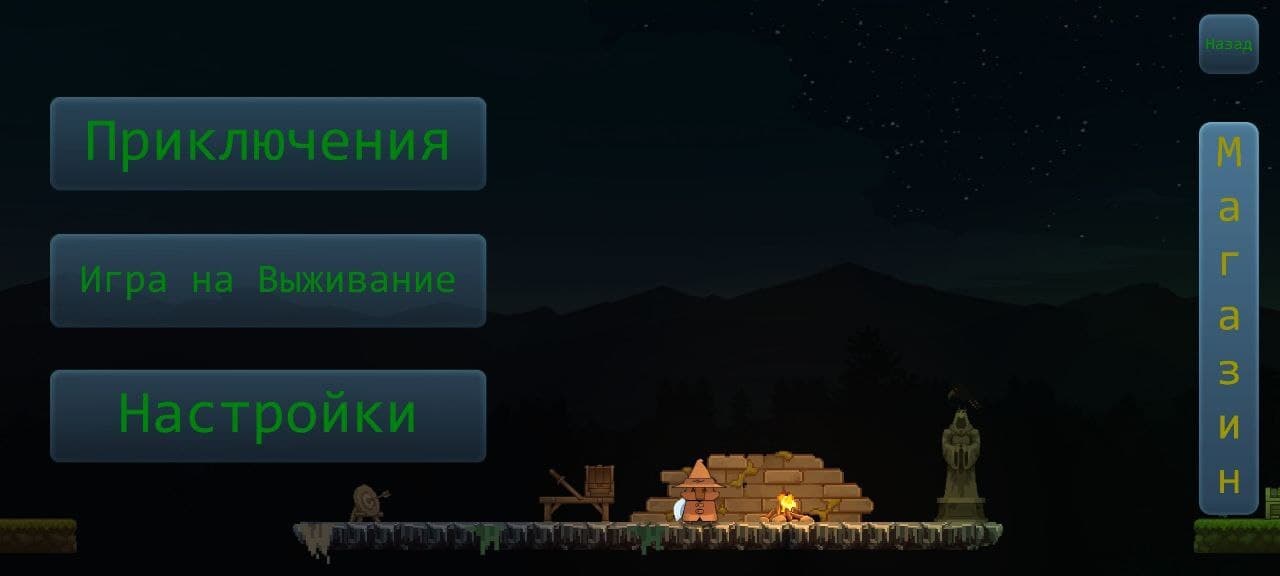 TheAdventuresOfaStranger screenshot 2