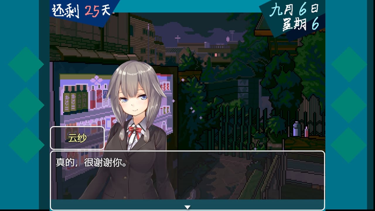 恶魔契约者 screenshot 2