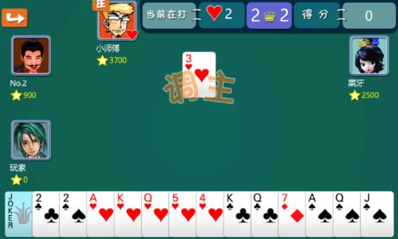 拖拉机 screenshot 2