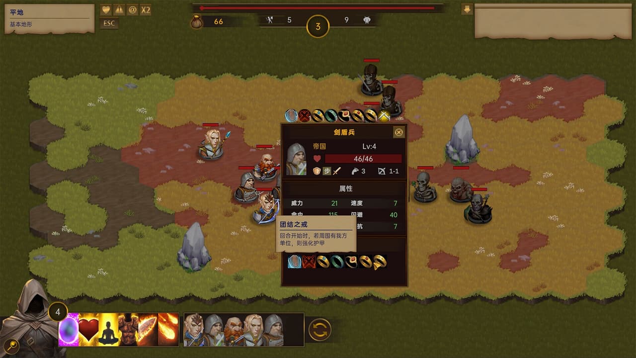 最后的英雄 screenshot 3