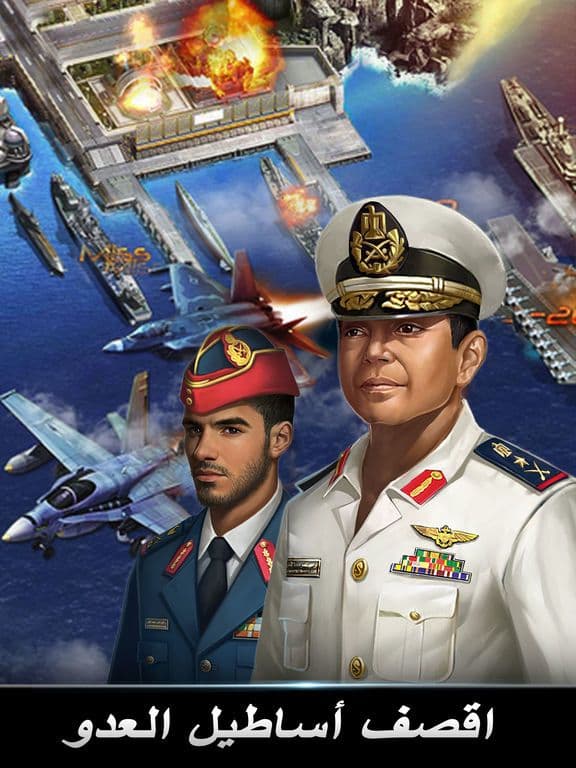 حرب البوارج screenshot 4