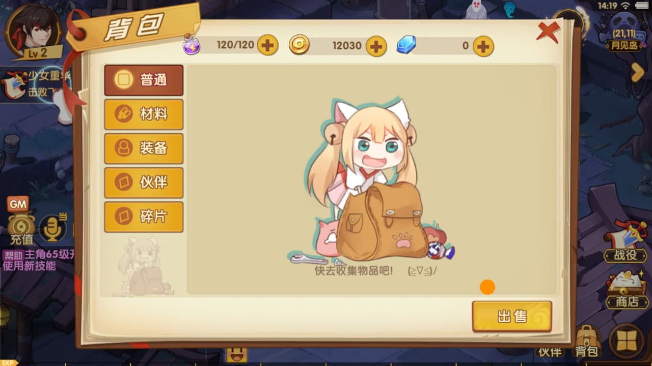 契约唤灵师 screenshot 2