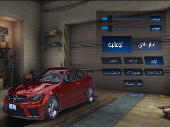 Hajwala Line screenshot 3
