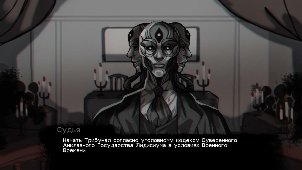 Tribunal screenshot 4