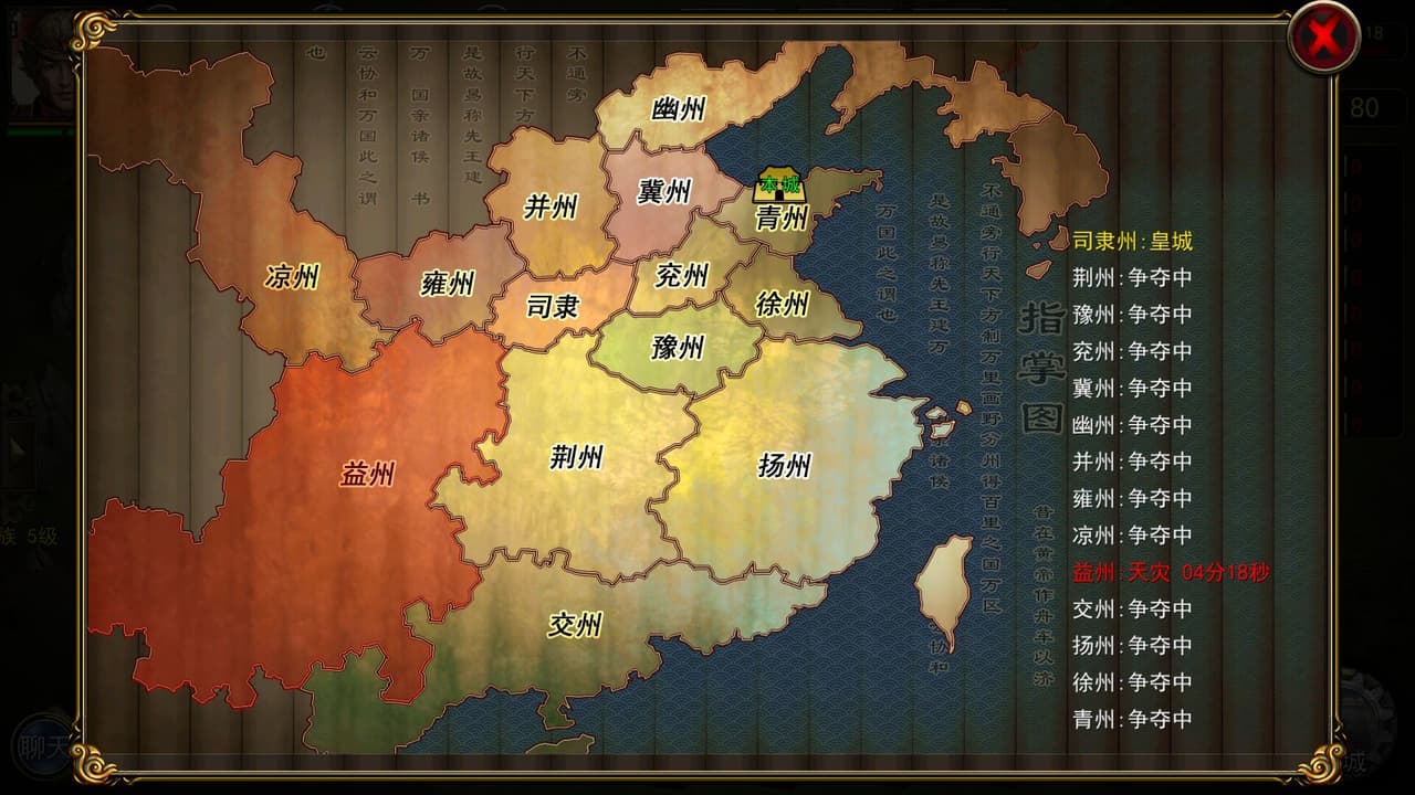 汉末求生 screenshot 4