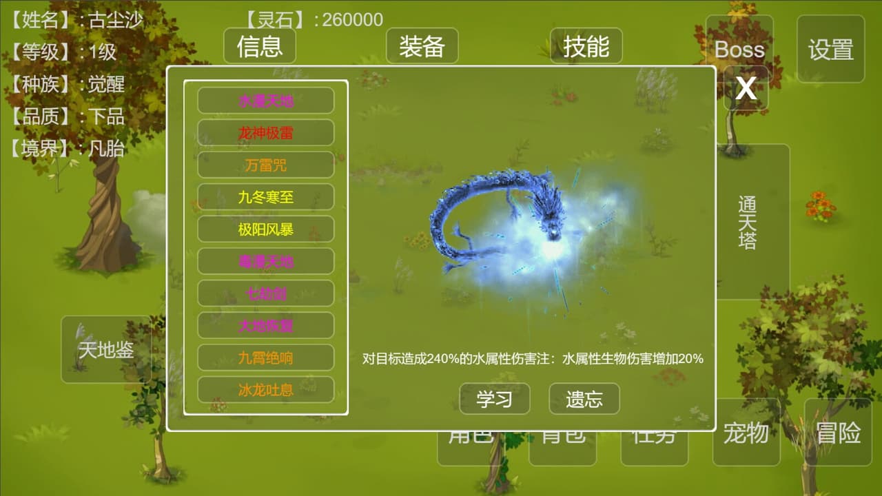 御妖令 screenshot 4