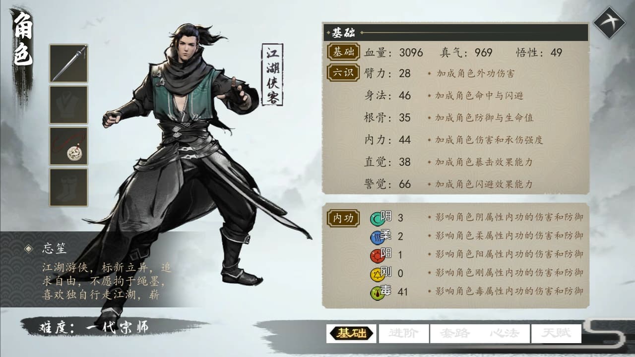 下一站江湖Ⅰ screenshot 2