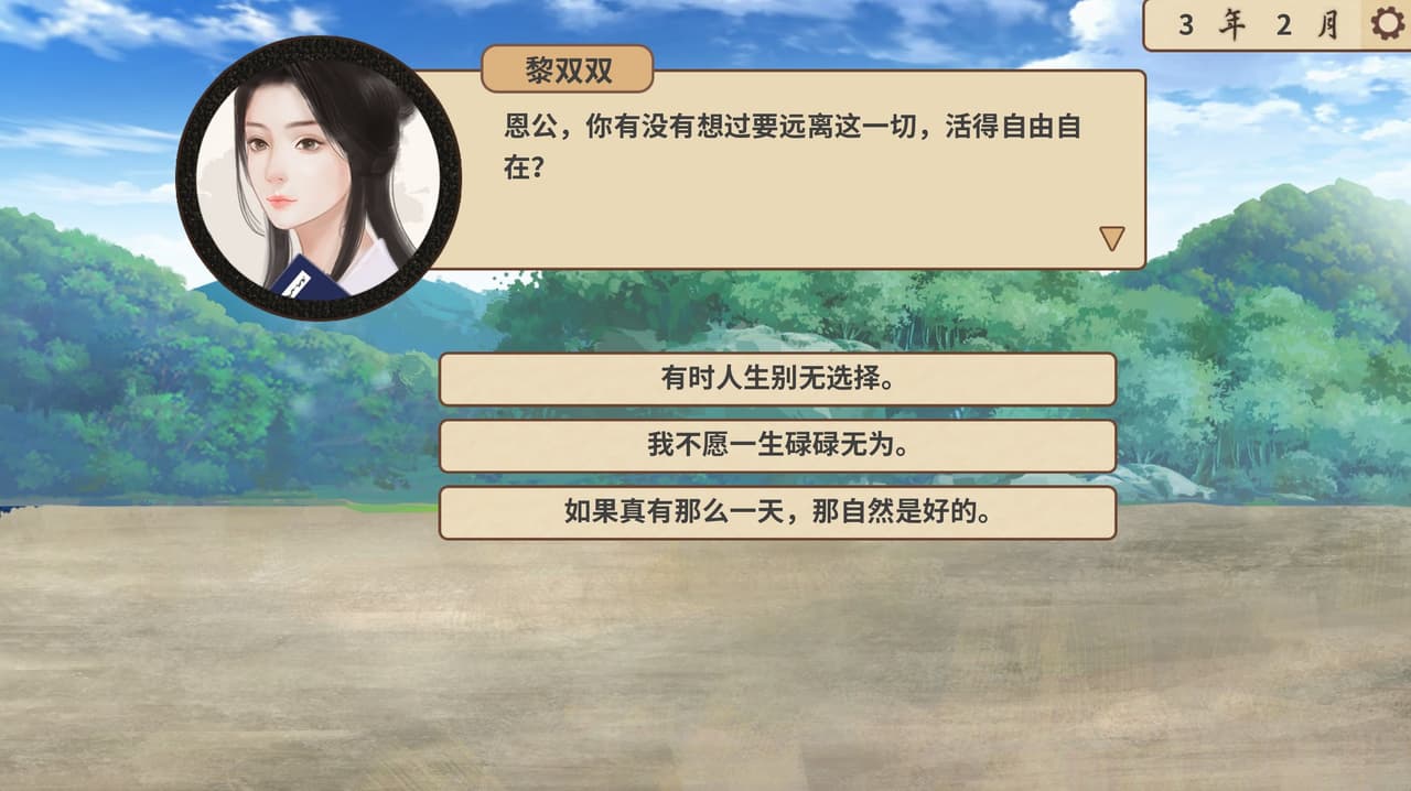 风信楼 screenshot 3