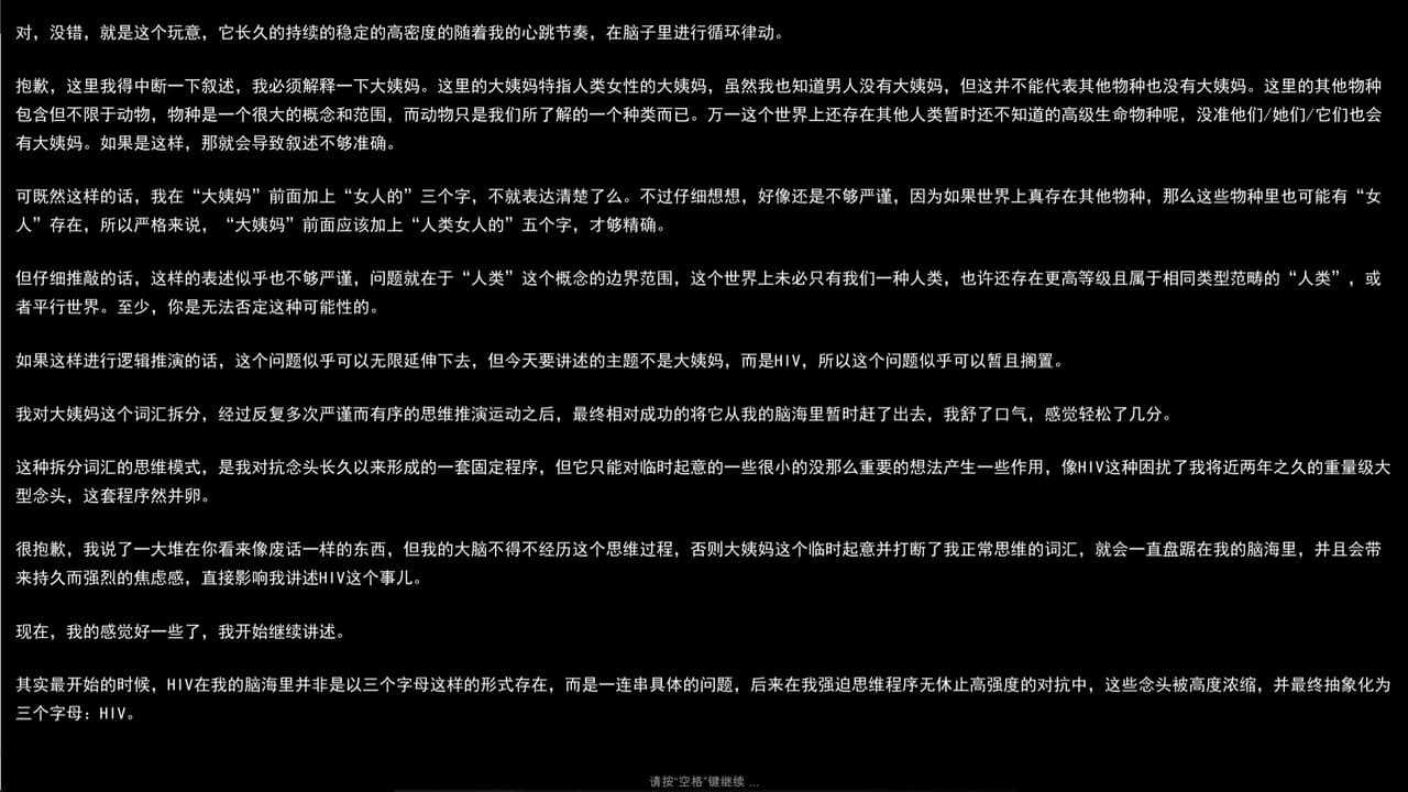 我感染HIV了吗