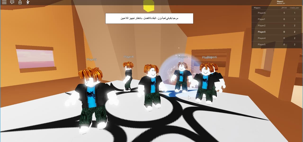 لعبة البقاء للأفضل - يزن العمري screenshot 3
