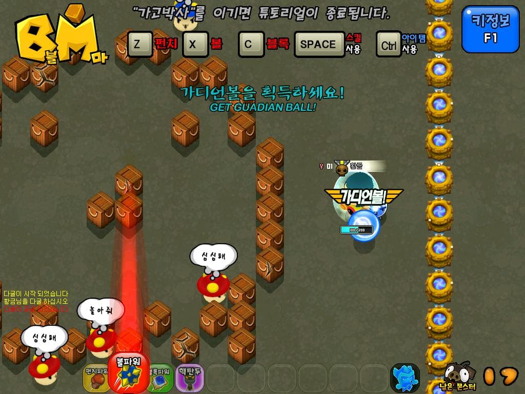 Blockmaster screenshot 6