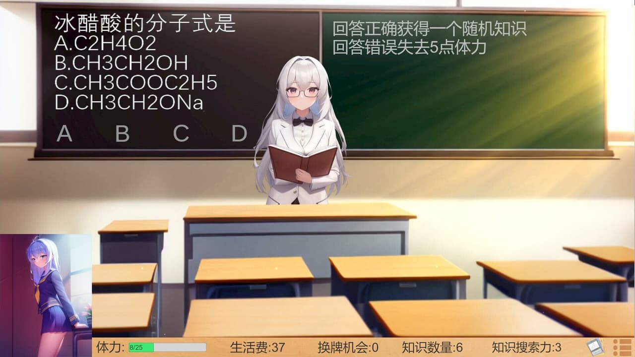 高考夺魁记 screenshot 4