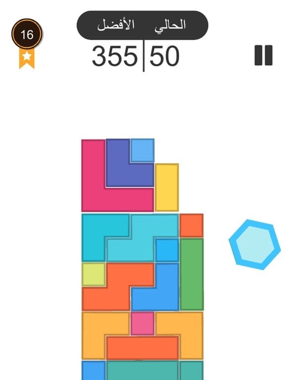 السداسي screenshot 5