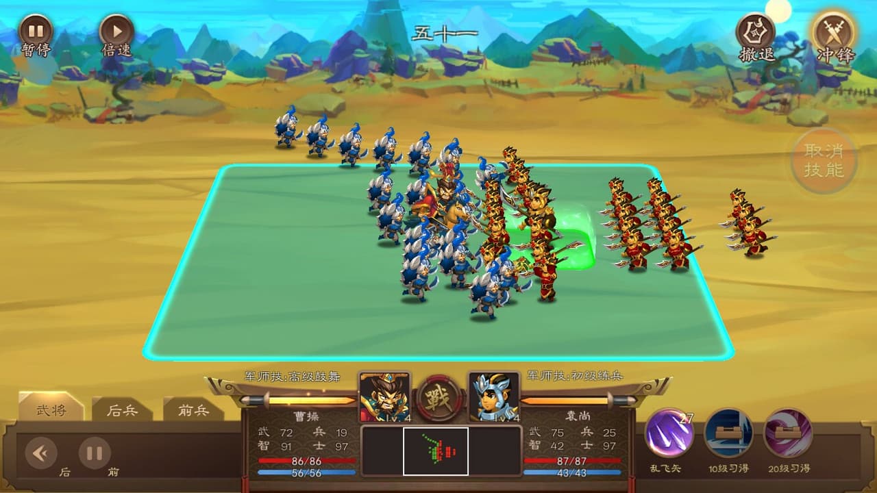 三国志猛将传 screenshot 4