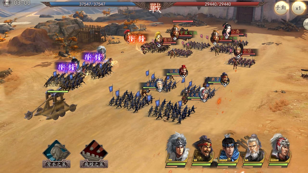 新三國 漢室復興 screenshot 4