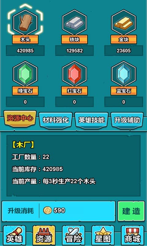 小怪物必须死 screenshot 3