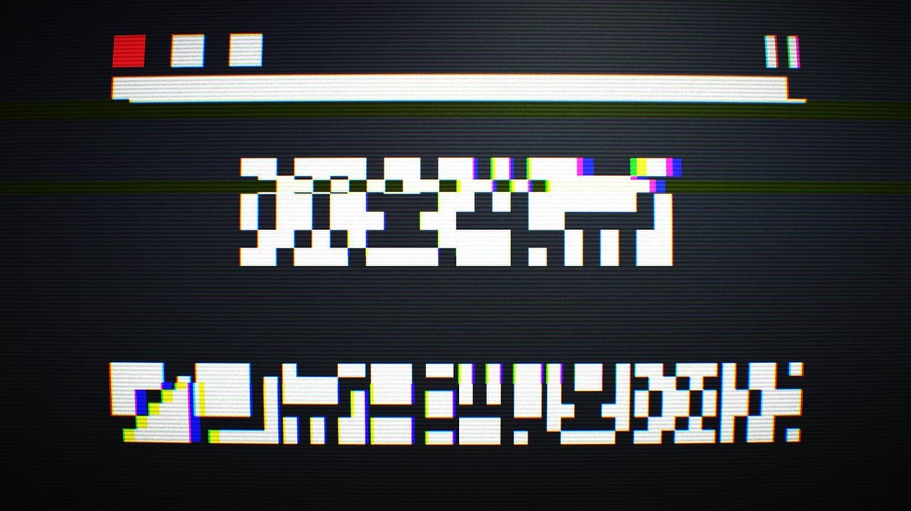 Hack screenshot 3