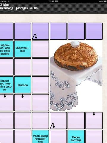ScanWords Plus screenshot 3