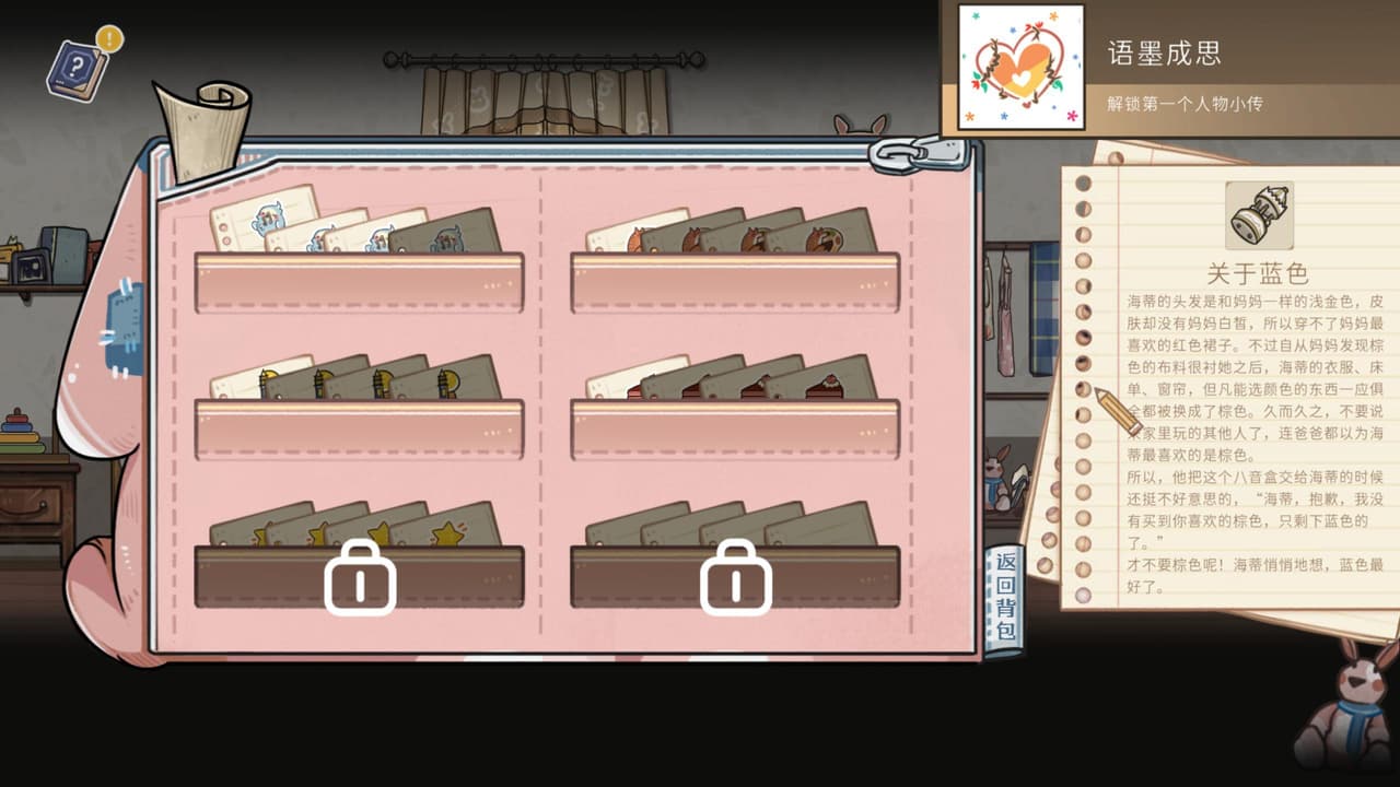 藏星 screenshot 6