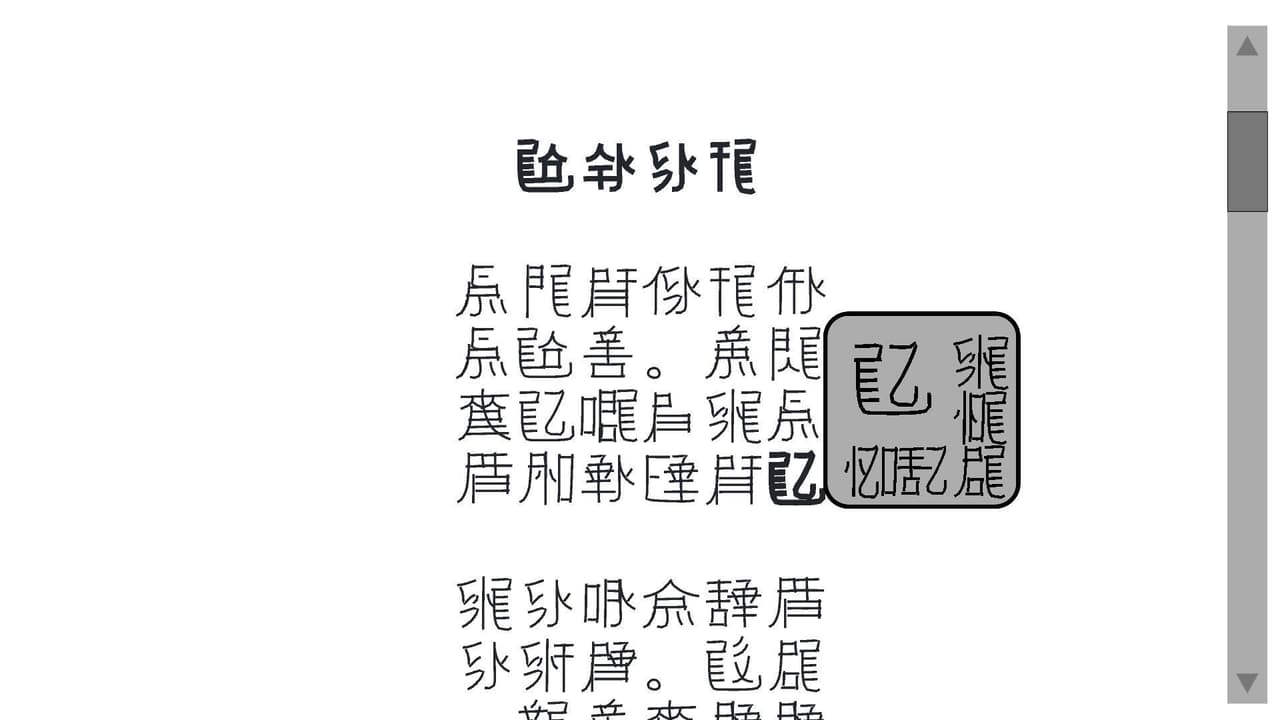 雲書 | 云书 | Cloud Book screenshot 2
