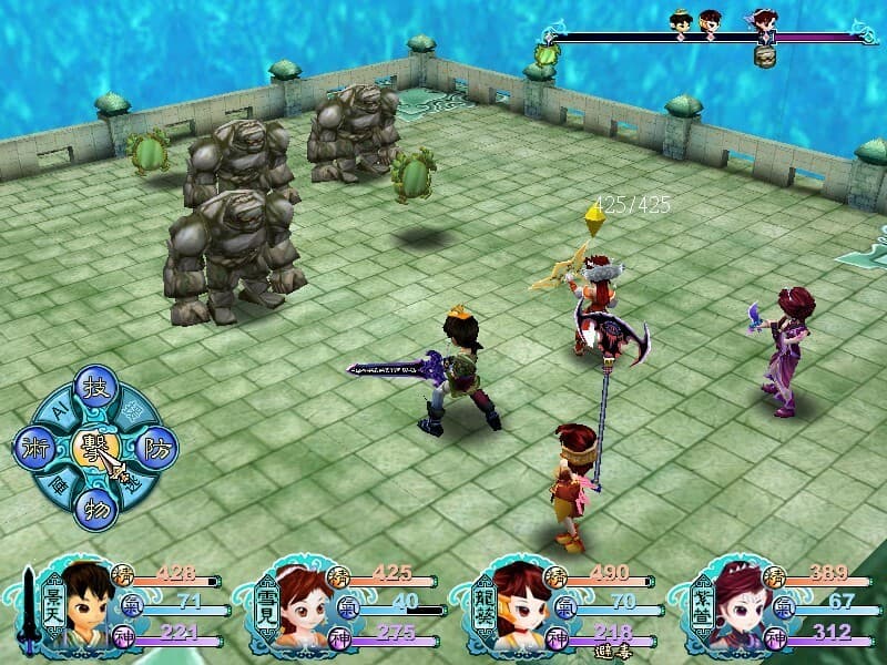 仙剑奇侠传三 screenshot 5