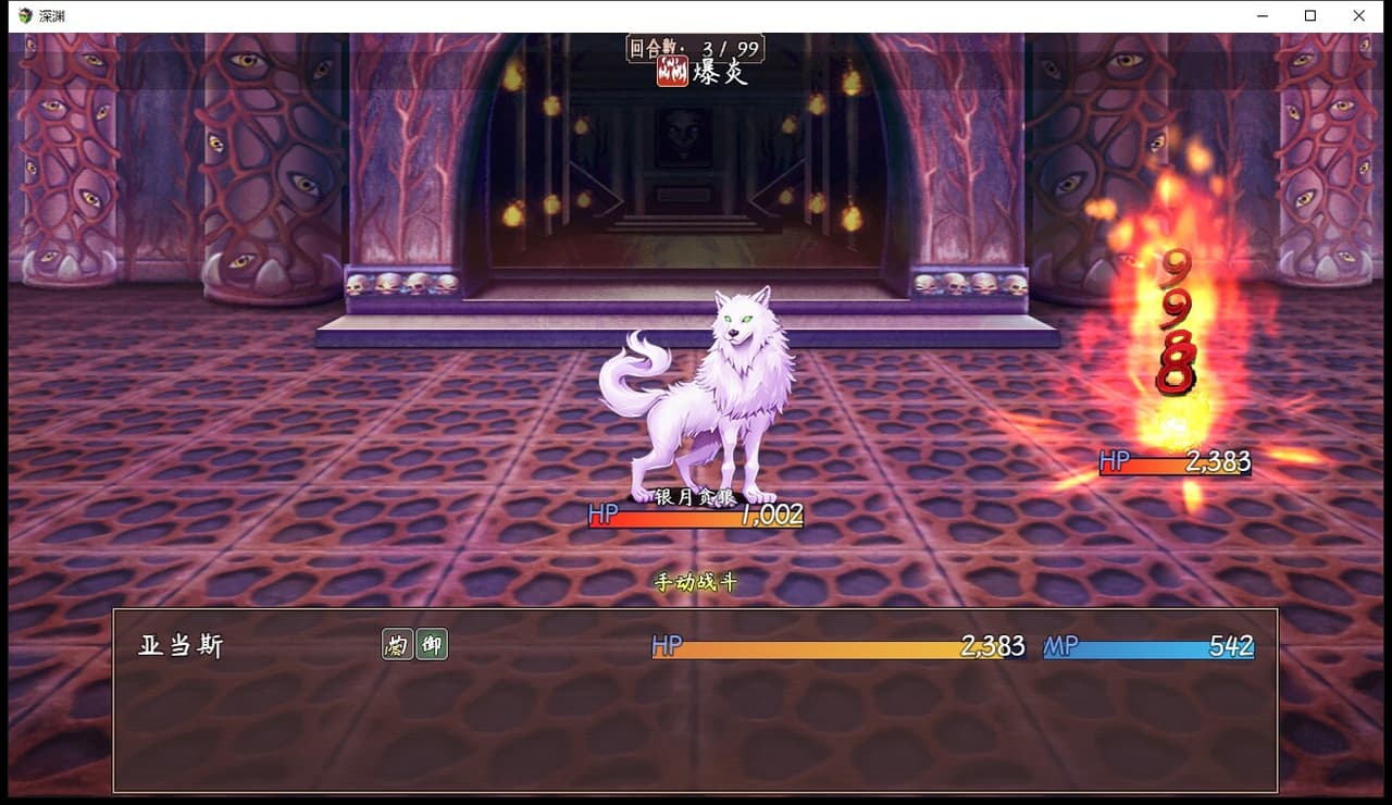 深渊 screenshot 6