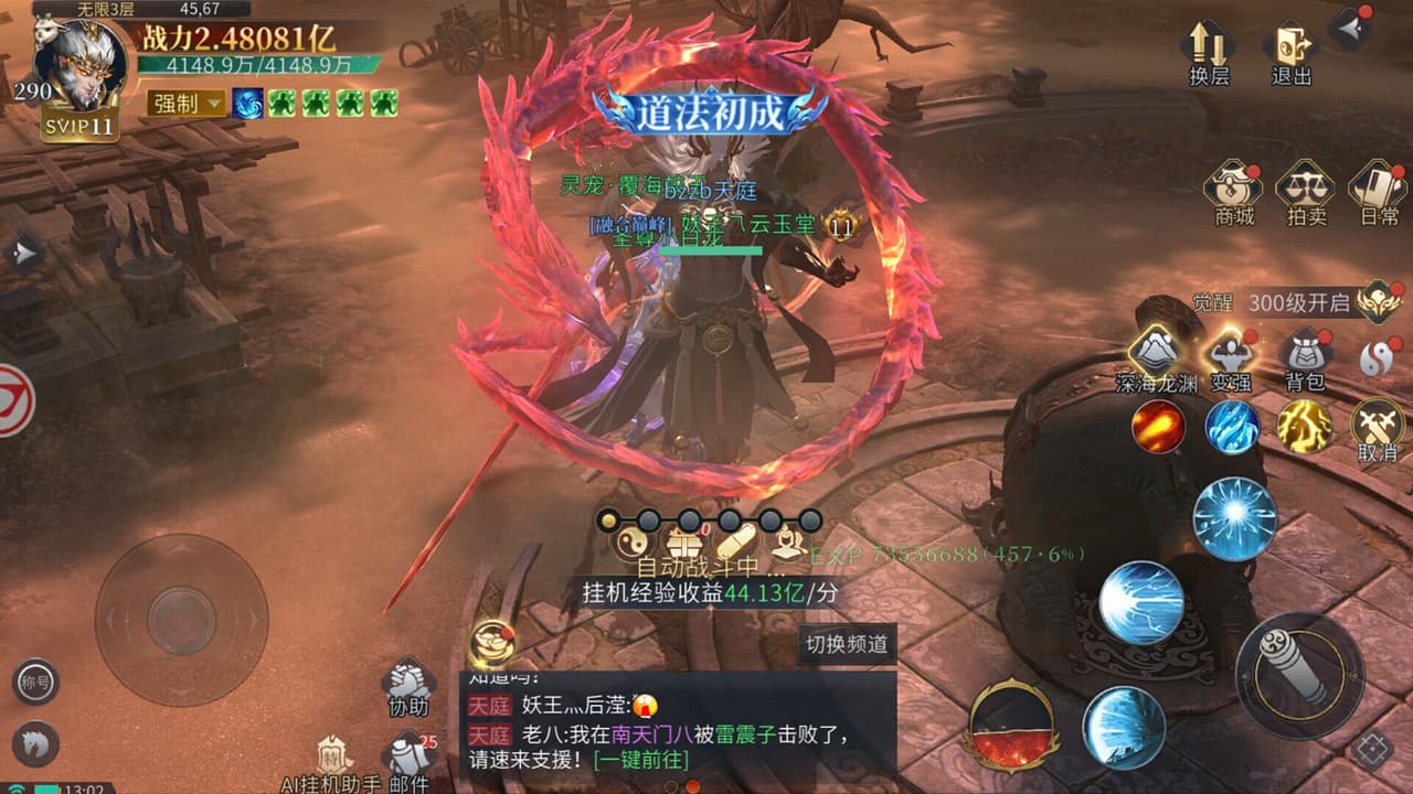 洪荒西行录 screenshot 2