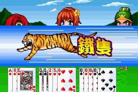 Three Kingdoms 13 Poker screenshot 4