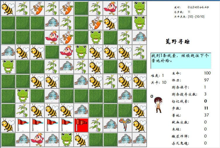 荒野寻踪 screenshot 4