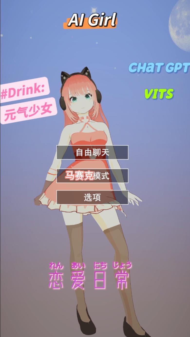 AI Girl screenshot 2