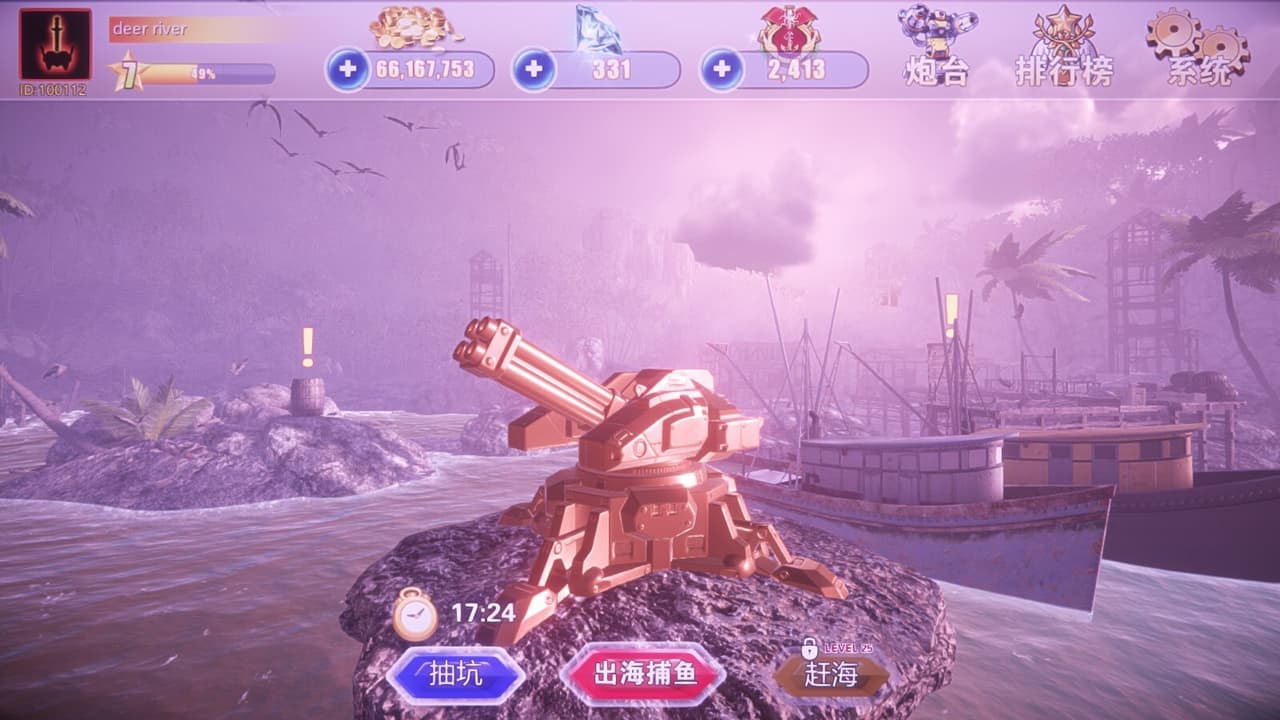 捕鱼王国Fishing Kingdom
