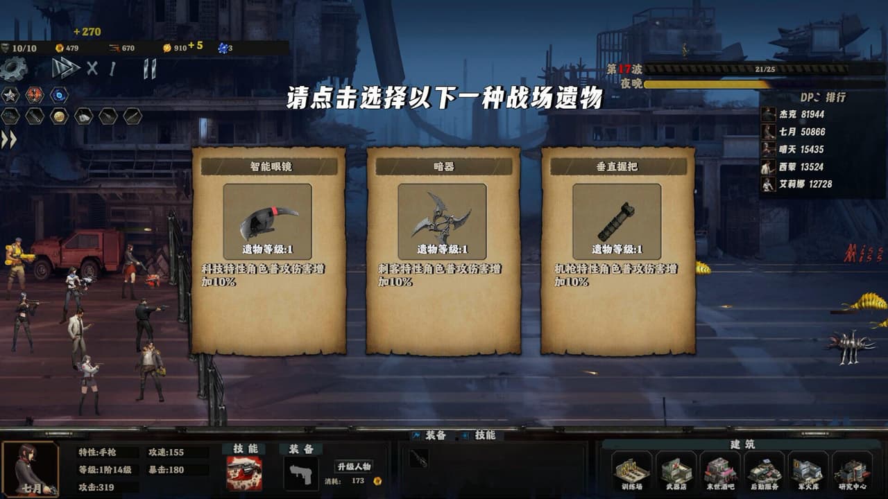 末世孤镇 Doomsday Lonely town screenshot 3