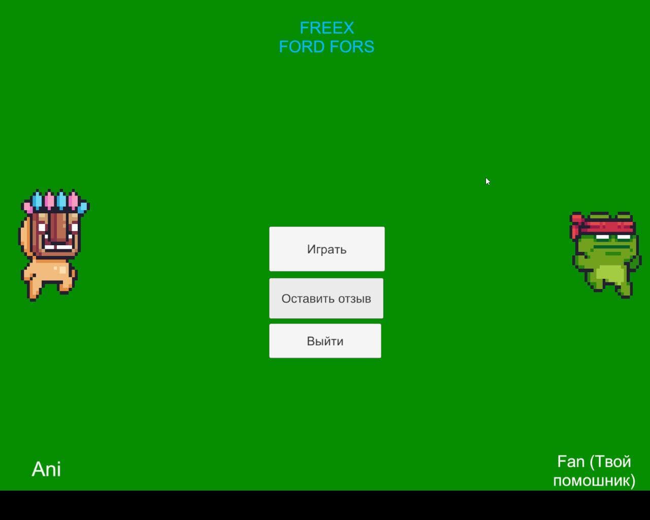 Ford Fors screenshot 2