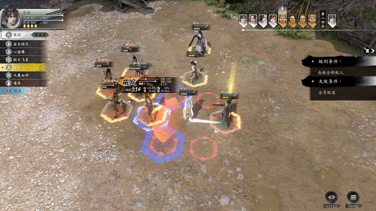 古龙风云录 screenshot 5