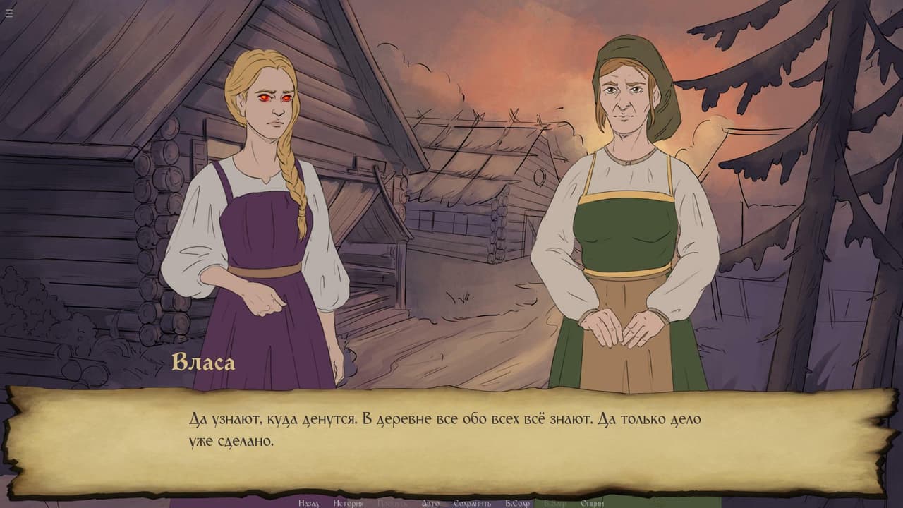 И в прах возвратишься screenshot 2