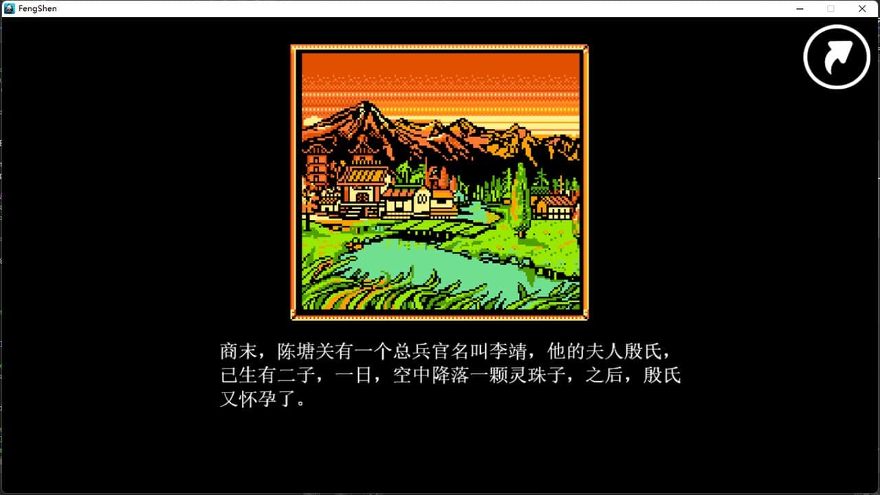 哪吒三太子 screenshot 2