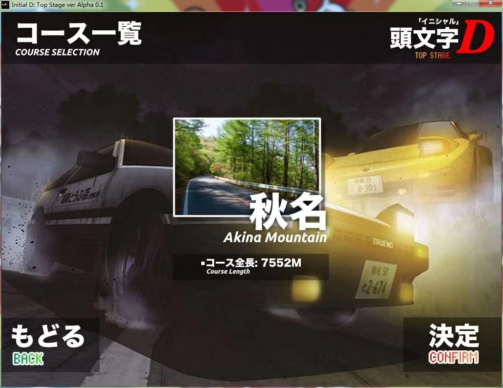 Initial D: Top Stage Alpha 0.1 screenshot 3
